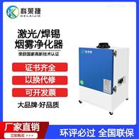 烙铁焊接除烟系统烟雾除烟设备打标机净化器