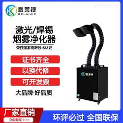 车间烟尘净化机空气净化器焊锡烟雾抽烟机