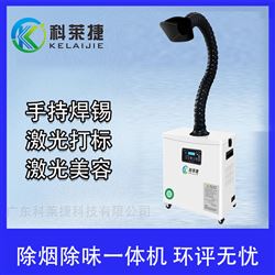 视觉定位光纤激光打标机除烟净化器焊锡吸烟